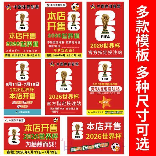 2026世界杯竞猜活动的风险防控与合理管理 2026世界杯竞猜活动的风险防控与合理管理